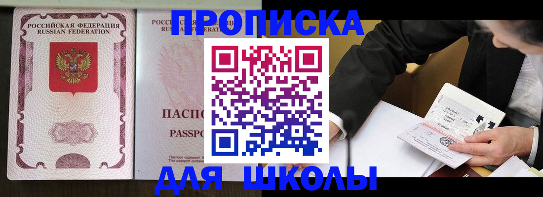 где прописаться в Балее