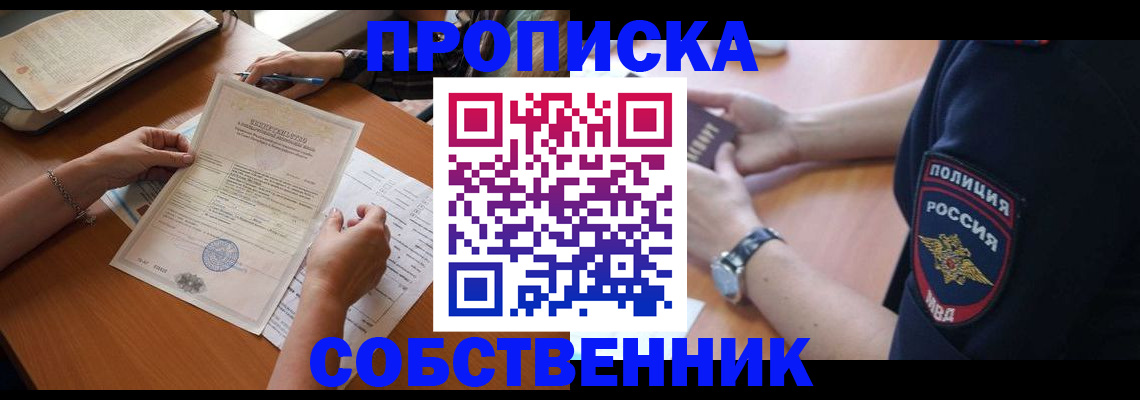 временная регистрация поиск в Балее